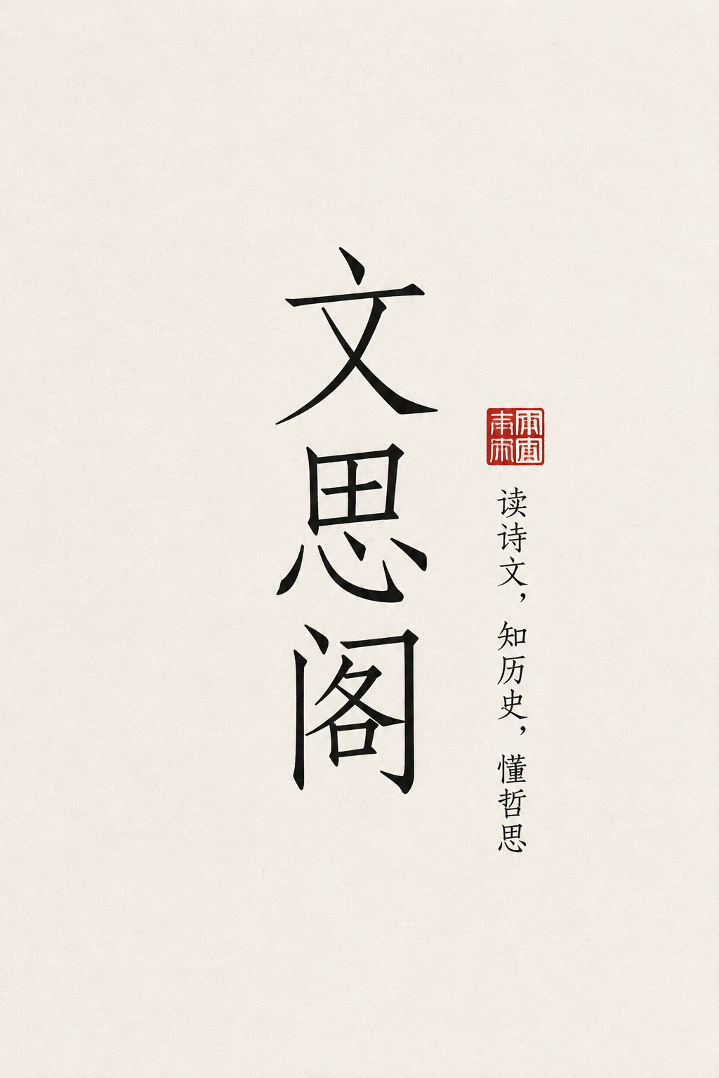 文思阁网站logo